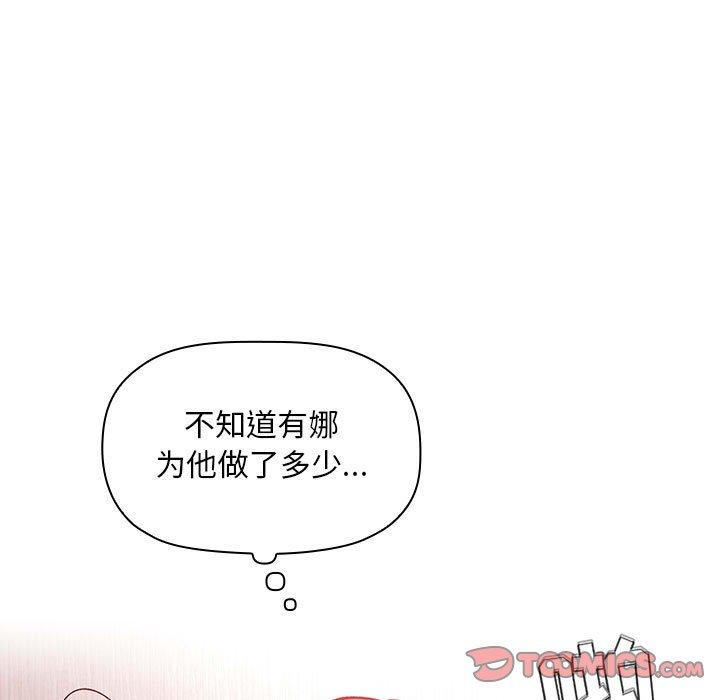 韩国漫画欢迎进入梦幻直播间韩漫_欢迎进入梦幻直播间-第38话在线免费阅读-韩国漫画-第51张图片