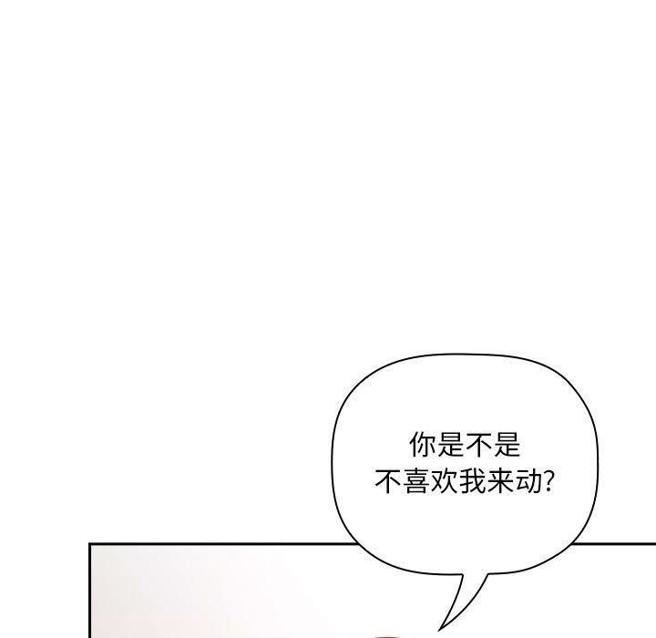 韩国漫画欢迎进入梦幻直播间韩漫_欢迎进入梦幻直播间-第38话在线免费阅读-韩国漫画-第55张图片