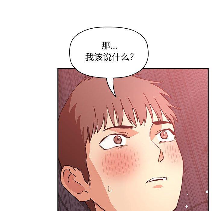 韩国漫画欢迎进入梦幻直播间韩漫_欢迎进入梦幻直播间-第38话在线免费阅读-韩国漫画-第65张图片