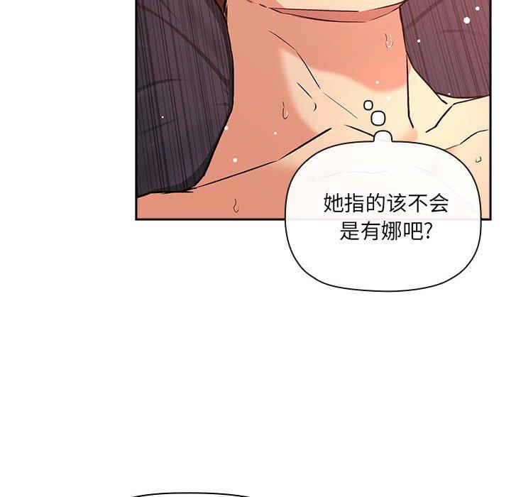 韩国漫画欢迎进入梦幻直播间韩漫_欢迎进入梦幻直播间-第38话在线免费阅读-韩国漫画-第66张图片