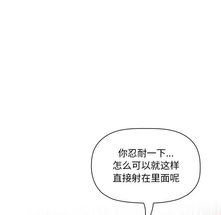 韩国漫画欢迎进入梦幻直播间韩漫_欢迎进入梦幻直播间-第38话在线免费阅读-韩国漫画-第83张图片