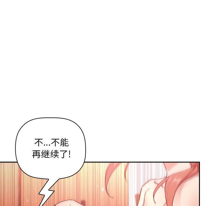 韩国漫画欢迎进入梦幻直播间韩漫_欢迎进入梦幻直播间-第38话在线免费阅读-韩国漫画-第86张图片