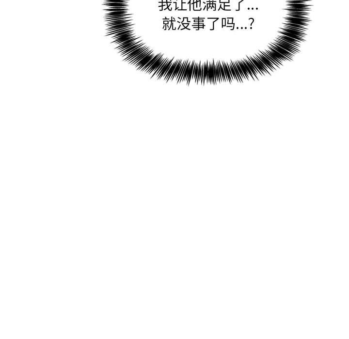 韩国漫画欢迎进入梦幻直播间韩漫_欢迎进入梦幻直播间-第38话在线免费阅读-韩国漫画-第100张图片