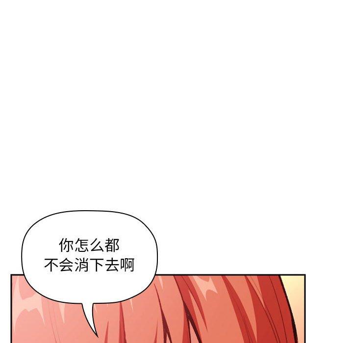 韩国漫画欢迎进入梦幻直播间韩漫_欢迎进入梦幻直播间-第38话在线免费阅读-韩国漫画-第106张图片