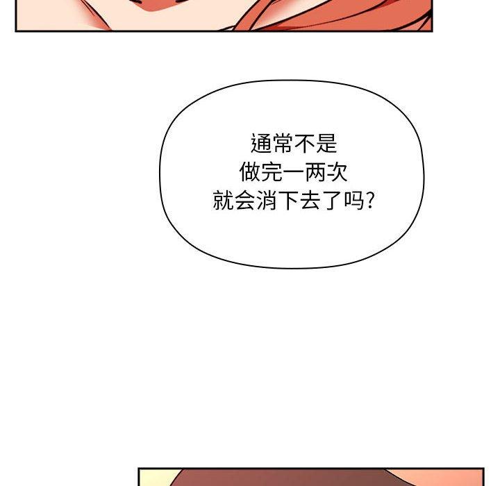 韩国漫画欢迎进入梦幻直播间韩漫_欢迎进入梦幻直播间-第38话在线免费阅读-韩国漫画-第108张图片