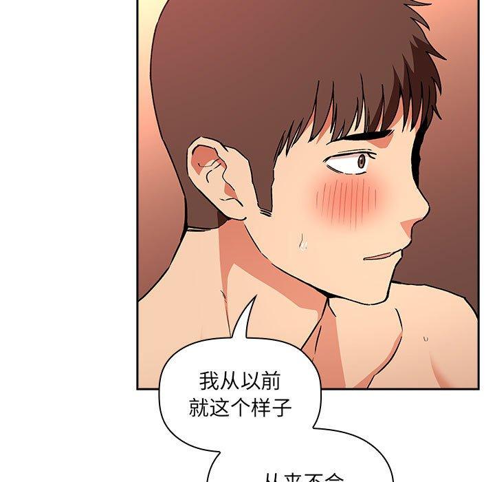 韩国漫画欢迎进入梦幻直播间韩漫_欢迎进入梦幻直播间-第38话在线免费阅读-韩国漫画-第109张图片