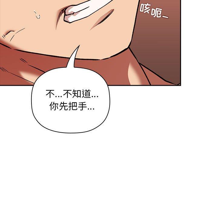 韩国漫画欢迎进入梦幻直播间韩漫_欢迎进入梦幻直播间-第38话在线免费阅读-韩国漫画-第113张图片