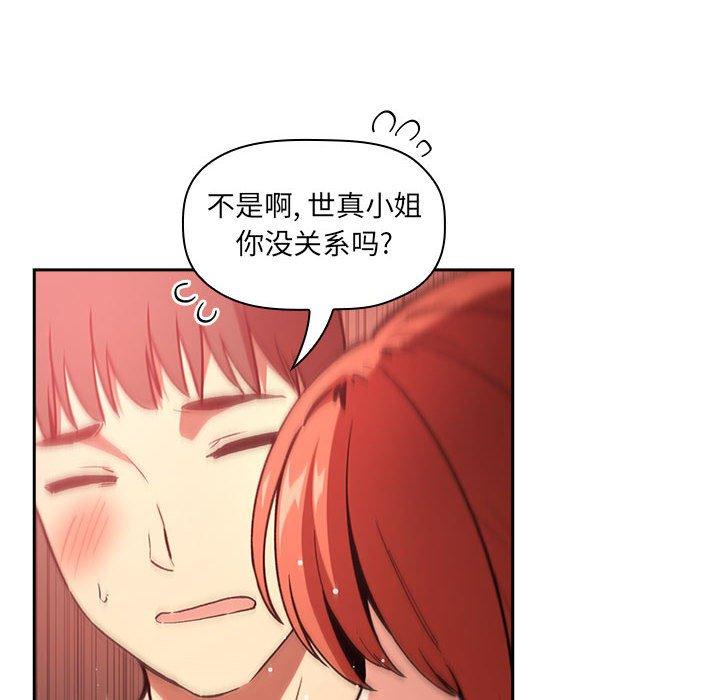 韩国漫画欢迎进入梦幻直播间韩漫_欢迎进入梦幻直播间-第38话在线免费阅读-韩国漫画-第128张图片