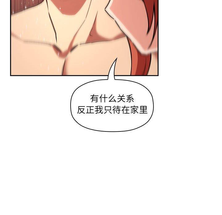 韩国漫画欢迎进入梦幻直播间韩漫_欢迎进入梦幻直播间-第38话在线免费阅读-韩国漫画-第129张图片