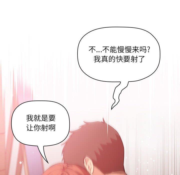 韩国漫画欢迎进入梦幻直播间韩漫_欢迎进入梦幻直播间-第38话在线免费阅读-韩国漫画-第130张图片