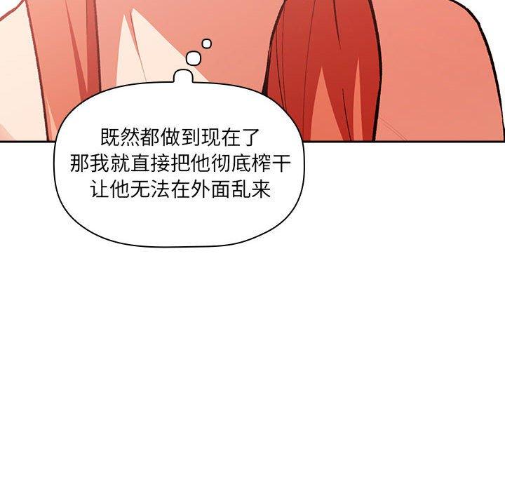 韩国漫画欢迎进入梦幻直播间韩漫_欢迎进入梦幻直播间-第38话在线免费阅读-韩国漫画-第142张图片