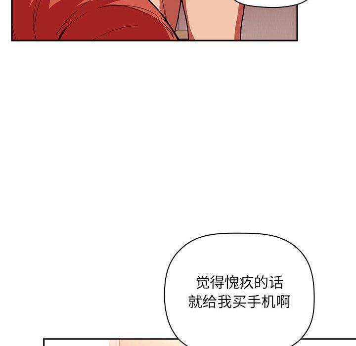 韩国漫画欢迎进入梦幻直播间韩漫_欢迎进入梦幻直播间-第39话在线免费阅读-韩国漫画-第40张图片