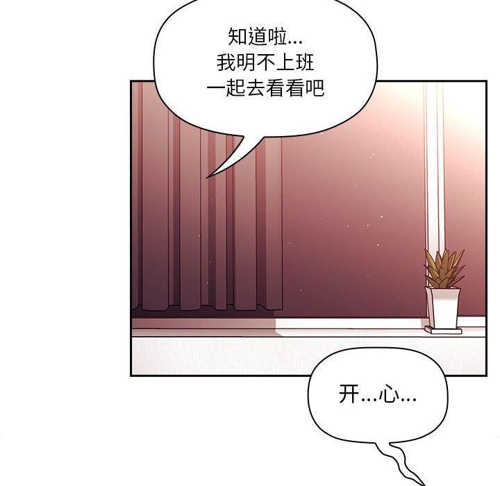 韩国漫画欢迎进入梦幻直播间韩漫_欢迎进入梦幻直播间-第39话在线免费阅读-韩国漫画-第44张图片