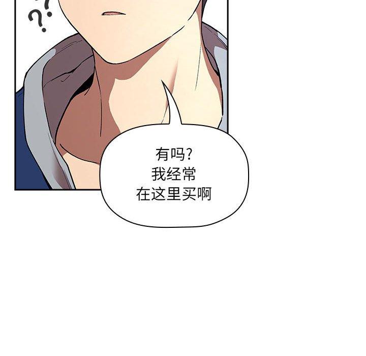 韩国漫画欢迎进入梦幻直播间韩漫_欢迎进入梦幻直播间-第39话在线免费阅读-韩国漫画-第58张图片