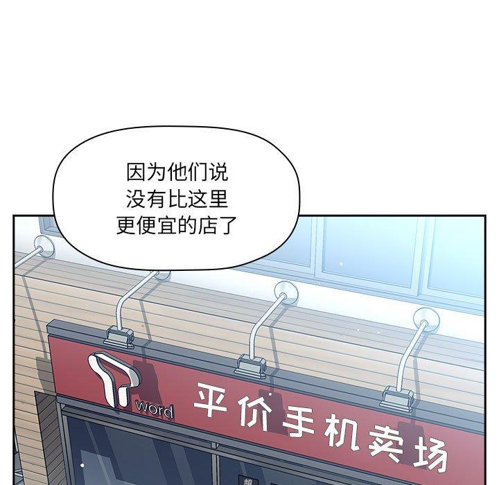 韩国漫画欢迎进入梦幻直播间韩漫_欢迎进入梦幻直播间-第39话在线免费阅读-韩国漫画-第59张图片