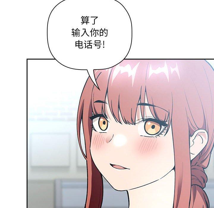 韩国漫画欢迎进入梦幻直播间韩漫_欢迎进入梦幻直播间-第39话在线免费阅读-韩国漫画-第64张图片