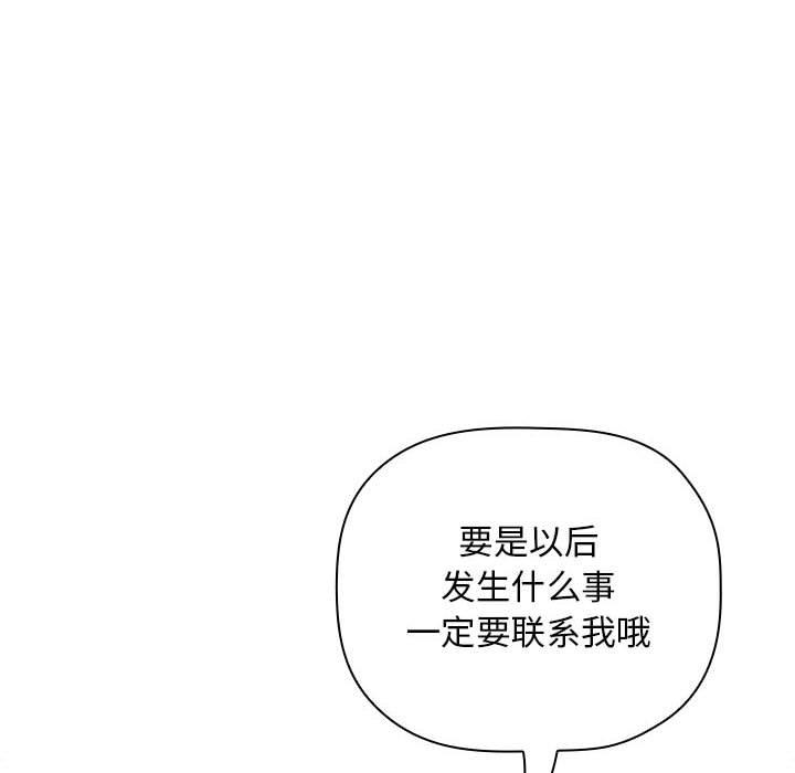 韩国漫画欢迎进入梦幻直播间韩漫_欢迎进入梦幻直播间-第39话在线免费阅读-韩国漫画-第66张图片