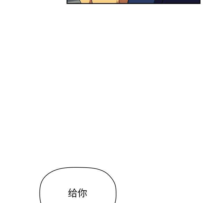 韩国漫画欢迎进入梦幻直播间韩漫_欢迎进入梦幻直播间-第39话在线免费阅读-韩国漫画-第71张图片