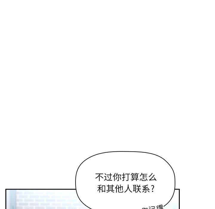 韩国漫画欢迎进入梦幻直播间韩漫_欢迎进入梦幻直播间-第39话在线免费阅读-韩国漫画-第73张图片