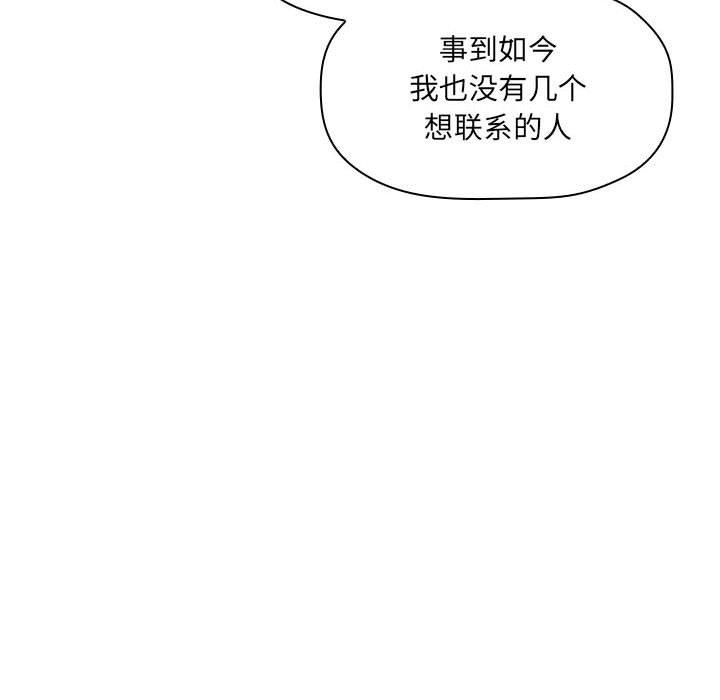 韩国漫画欢迎进入梦幻直播间韩漫_欢迎进入梦幻直播间-第39话在线免费阅读-韩国漫画-第78张图片