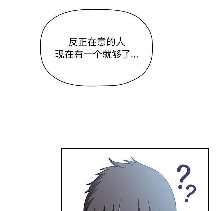 韩国漫画欢迎进入梦幻直播间韩漫_欢迎进入梦幻直播间-第39话在线免费阅读-韩国漫画-第80张图片