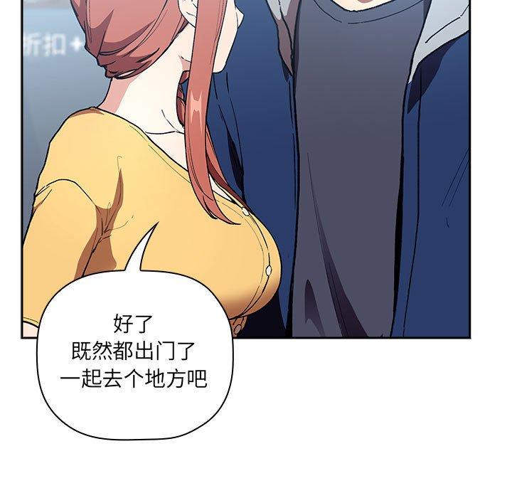 韩国漫画欢迎进入梦幻直播间韩漫_欢迎进入梦幻直播间-第39话在线免费阅读-韩国漫画-第83张图片