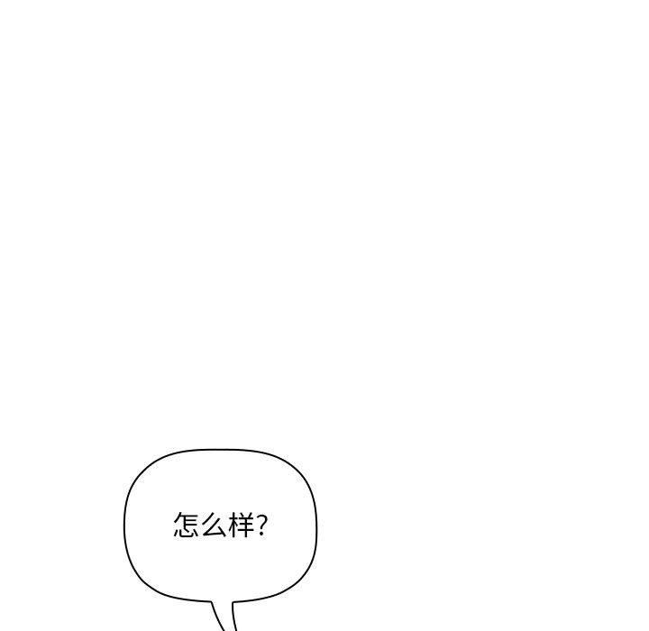 韩国漫画欢迎进入梦幻直播间韩漫_欢迎进入梦幻直播间-第39话在线免费阅读-韩国漫画-第93张图片