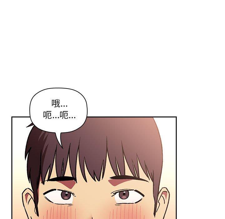 韩国漫画欢迎进入梦幻直播间韩漫_欢迎进入梦幻直播间-第39话在线免费阅读-韩国漫画-第97张图片