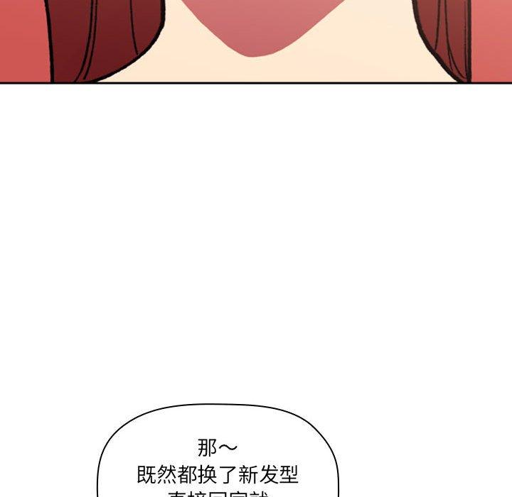 韩国漫画欢迎进入梦幻直播间韩漫_欢迎进入梦幻直播间-第39话在线免费阅读-韩国漫画-第100张图片