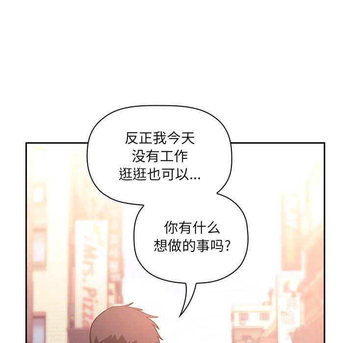 韩国漫画欢迎进入梦幻直播间韩漫_欢迎进入梦幻直播间-第39话在线免费阅读-韩国漫画-第106张图片