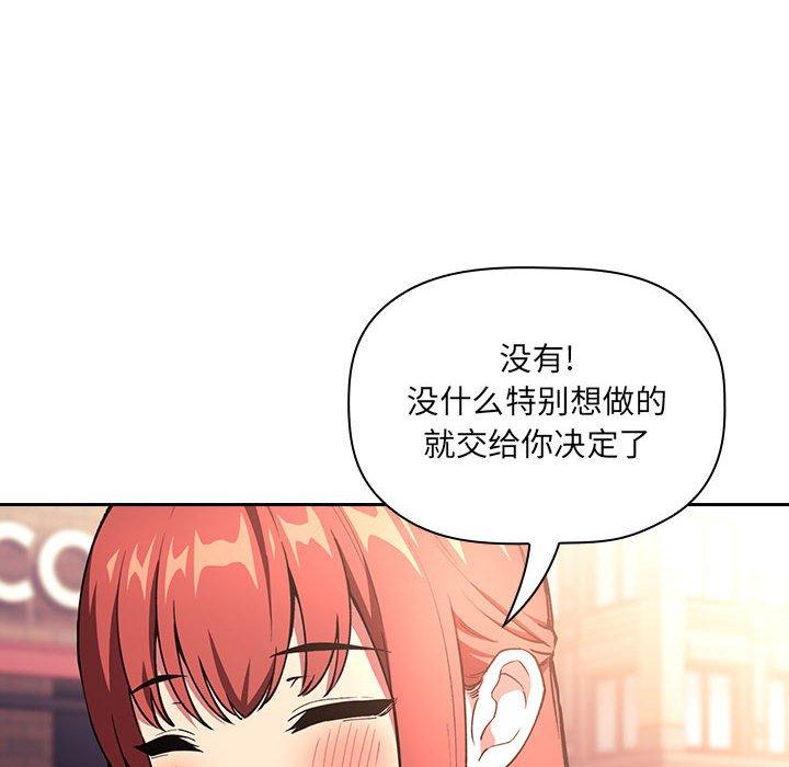 韩国漫画欢迎进入梦幻直播间韩漫_欢迎进入梦幻直播间-第39话在线免费阅读-韩国漫画-第108张图片