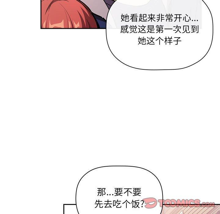 韩国漫画欢迎进入梦幻直播间韩漫_欢迎进入梦幻直播间-第39话在线免费阅读-韩国漫画-第111张图片