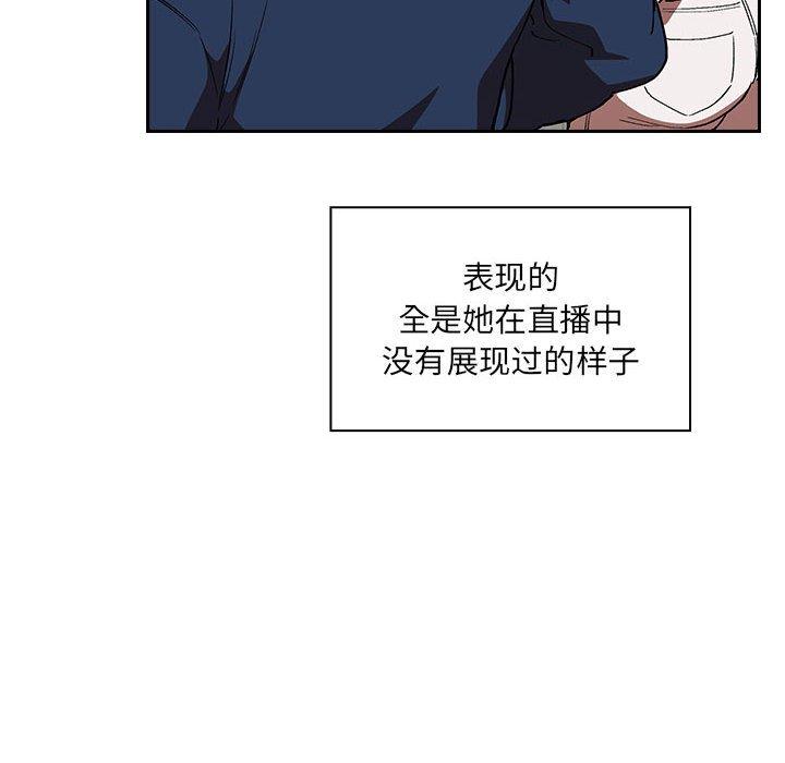 韩国漫画欢迎进入梦幻直播间韩漫_欢迎进入梦幻直播间-第39话在线免费阅读-韩国漫画-第128张图片