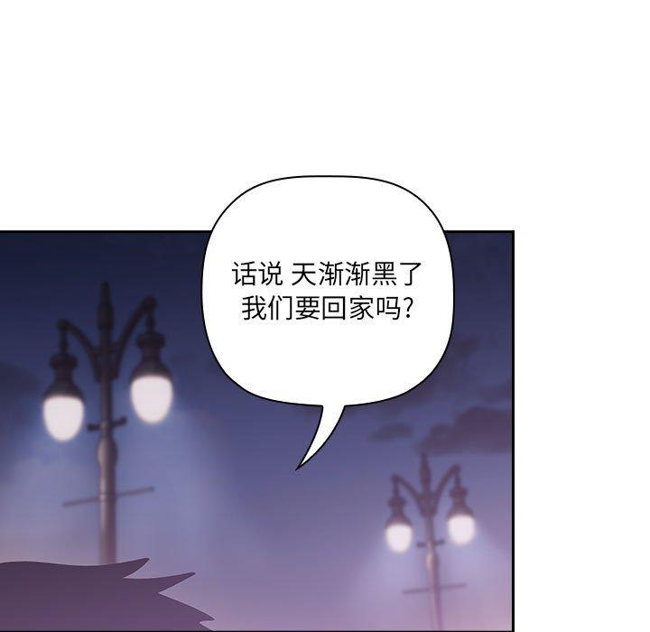 韩国漫画欢迎进入梦幻直播间韩漫_欢迎进入梦幻直播间-第39话在线免费阅读-韩国漫画-第139张图片