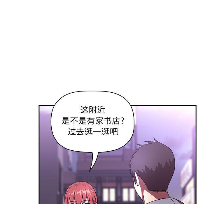 韩国漫画欢迎进入梦幻直播间韩漫_欢迎进入梦幻直播间-第39话在线免费阅读-韩国漫画-第143张图片