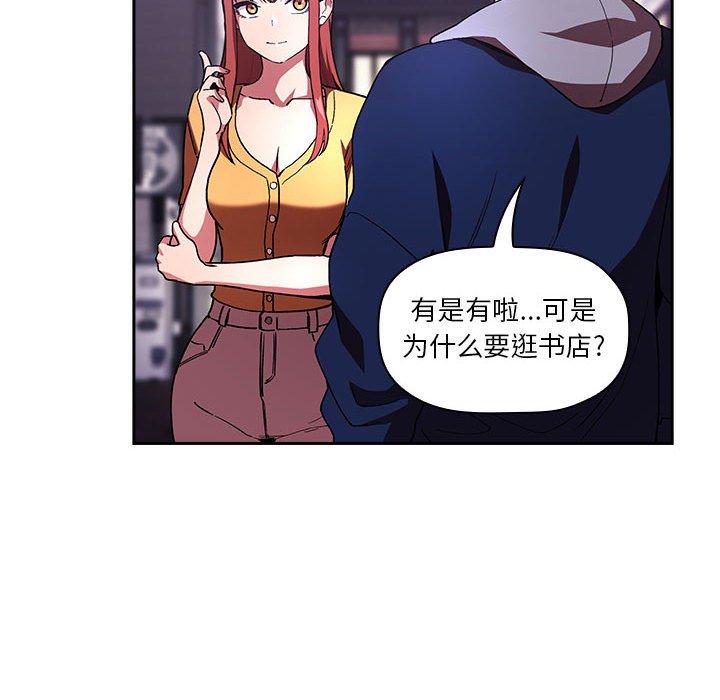 韩国漫画欢迎进入梦幻直播间韩漫_欢迎进入梦幻直播间-第39话在线免费阅读-韩国漫画-第144张图片