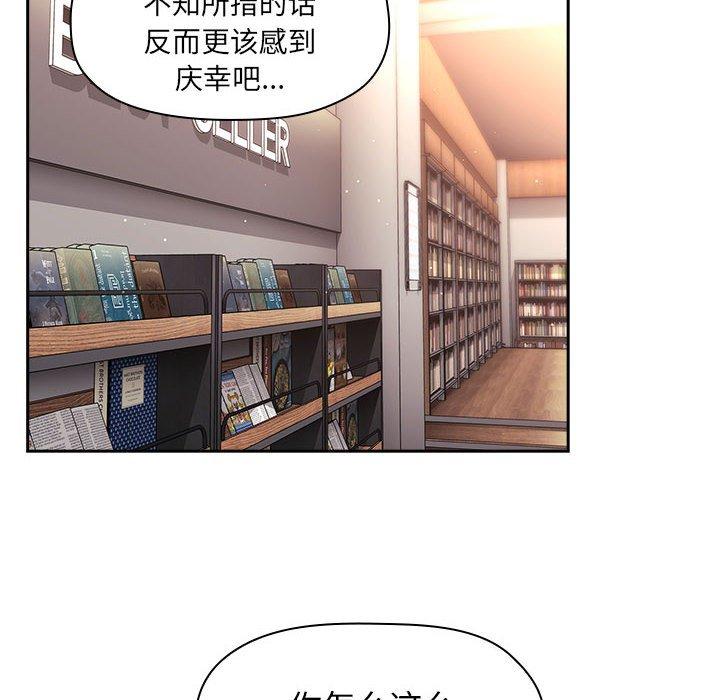 韩国漫画欢迎进入梦幻直播间韩漫_欢迎进入梦幻直播间-第40话在线免费阅读-韩国漫画-第36张图片