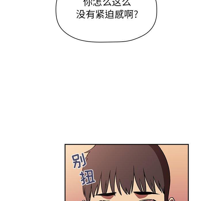 韩国漫画欢迎进入梦幻直播间韩漫_欢迎进入梦幻直播间-第40话在线免费阅读-韩国漫画-第37张图片