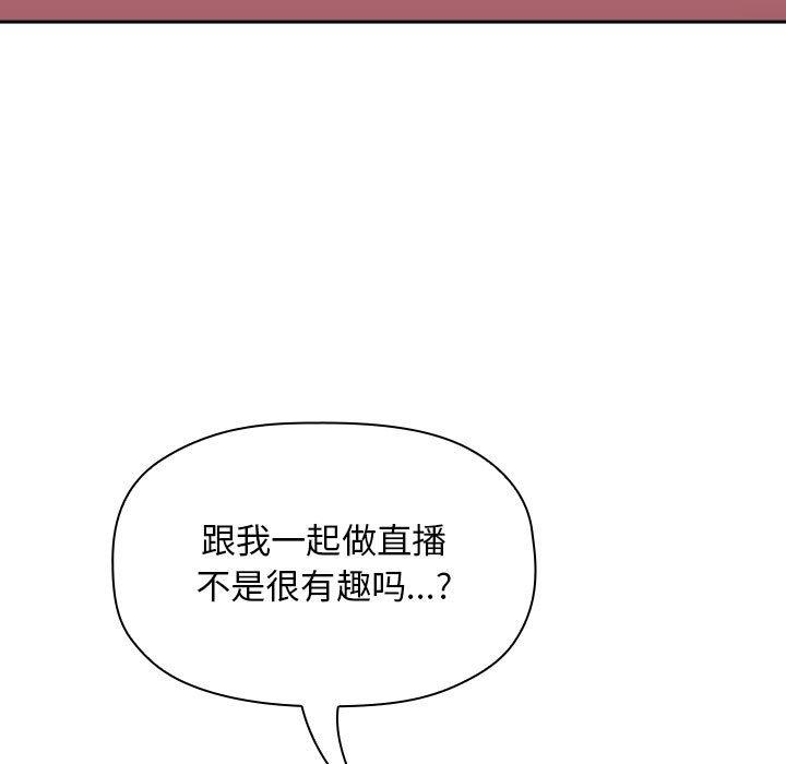 韩国漫画欢迎进入梦幻直播间韩漫_欢迎进入梦幻直播间-第40话在线免费阅读-韩国漫画-第43张图片