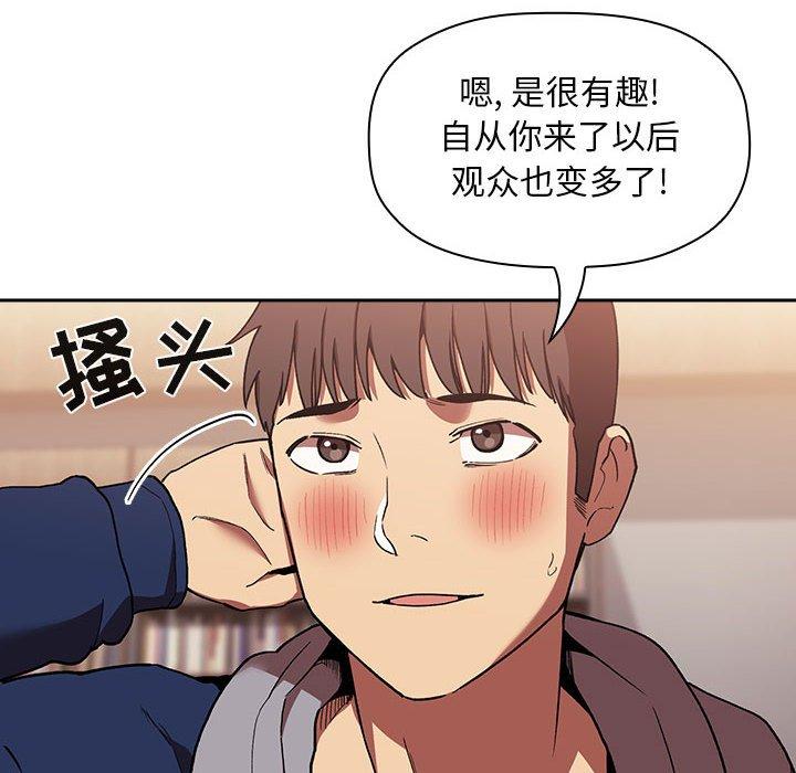 韩国漫画欢迎进入梦幻直播间韩漫_欢迎进入梦幻直播间-第40话在线免费阅读-韩国漫画-第48张图片