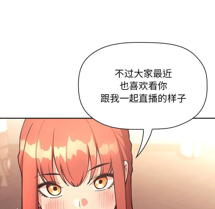 韩国漫画欢迎进入梦幻直播间韩漫_欢迎进入梦幻直播间-第40话在线免费阅读-韩国漫画-第54张图片