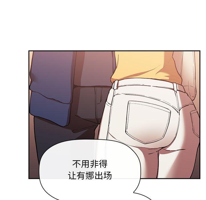 韩国漫画欢迎进入梦幻直播间韩漫_欢迎进入梦幻直播间-第40话在线免费阅读-韩国漫画-第57张图片