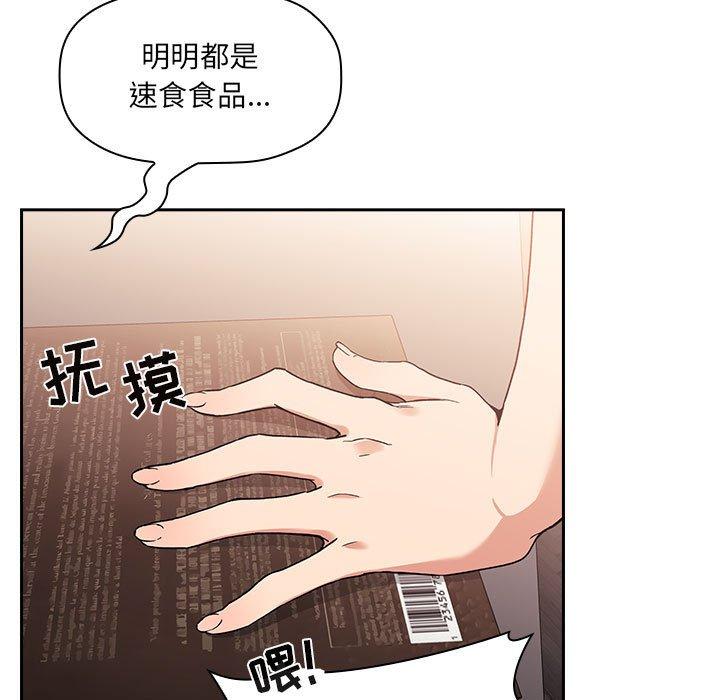 韩国漫画欢迎进入梦幻直播间韩漫_欢迎进入梦幻直播间-第40话在线免费阅读-韩国漫画-第65张图片