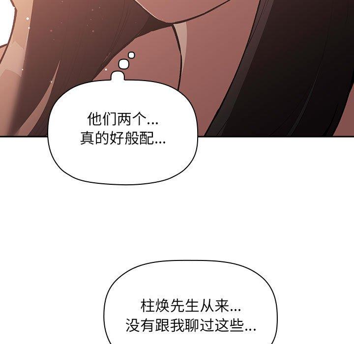 韩国漫画欢迎进入梦幻直播间韩漫_欢迎进入梦幻直播间-第40话在线免费阅读-韩国漫画-第67张图片