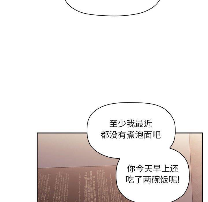 韩国漫画欢迎进入梦幻直播间韩漫_欢迎进入梦幻直播间-第40话在线免费阅读-韩国漫画-第68张图片