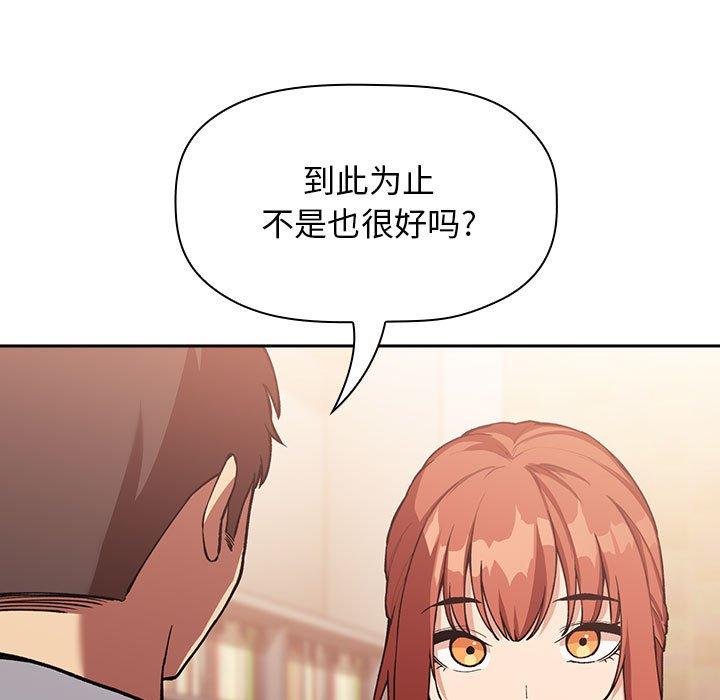 韩国漫画欢迎进入梦幻直播间韩漫_欢迎进入梦幻直播间-第40话在线免费阅读-韩国漫画-第85张图片