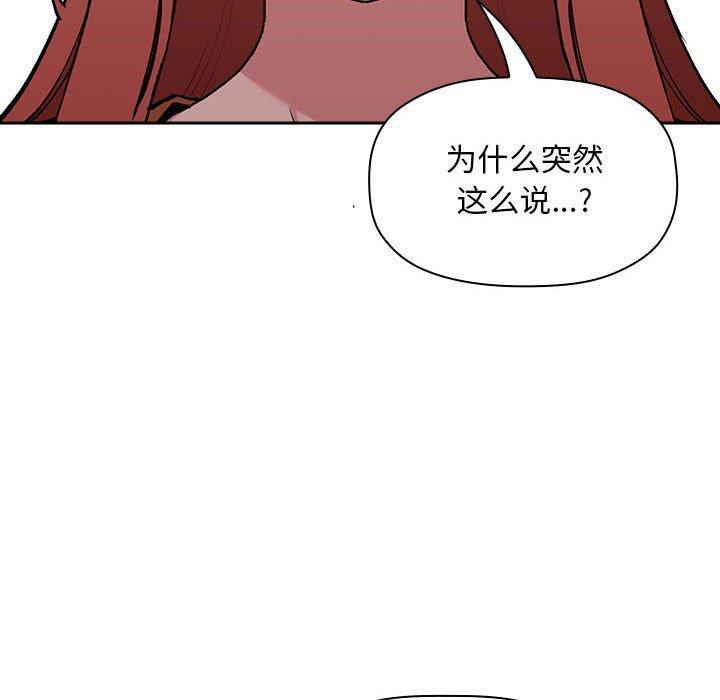 韩国漫画欢迎进入梦幻直播间韩漫_欢迎进入梦幻直播间-第40话在线免费阅读-韩国漫画-第88张图片