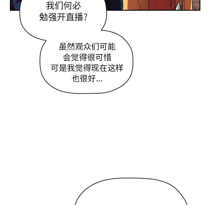 韩国漫画欢迎进入梦幻直播间韩漫_欢迎进入梦幻直播间-第40话在线免费阅读-韩国漫画-第90张图片