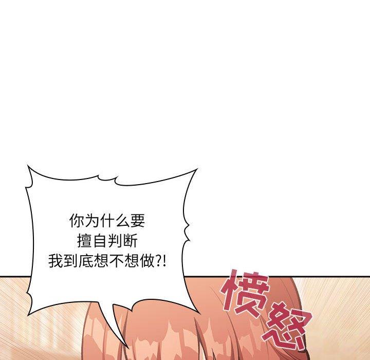 韩国漫画欢迎进入梦幻直播间韩漫_欢迎进入梦幻直播间-第40话在线免费阅读-韩国漫画-第100张图片