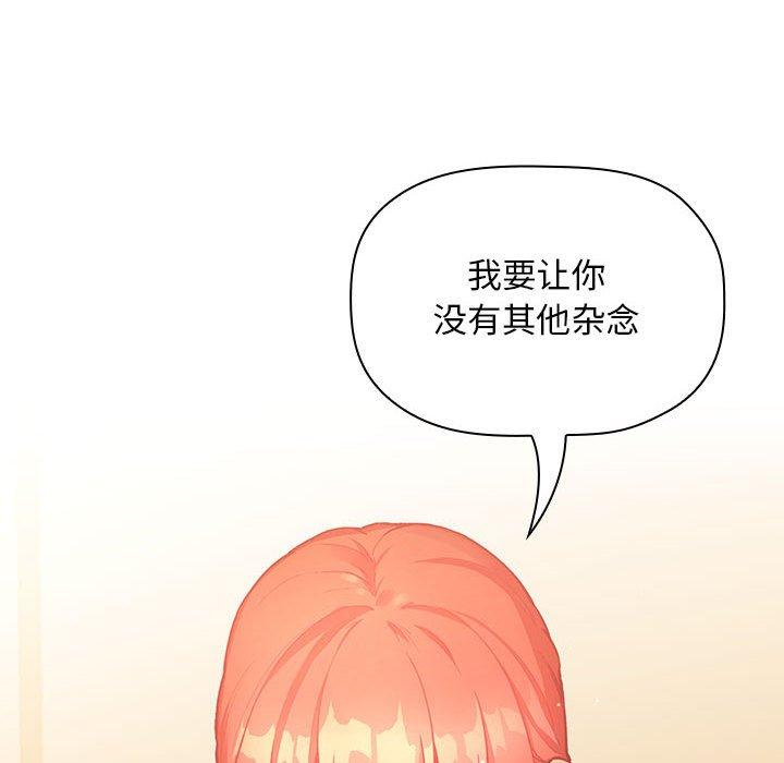 韩国漫画欢迎进入梦幻直播间韩漫_欢迎进入梦幻直播间-第40话在线免费阅读-韩国漫画-第124张图片